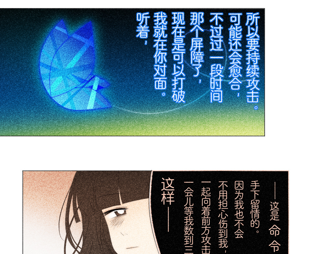 夜酌 盒中天地 幻景箱庭 第72页