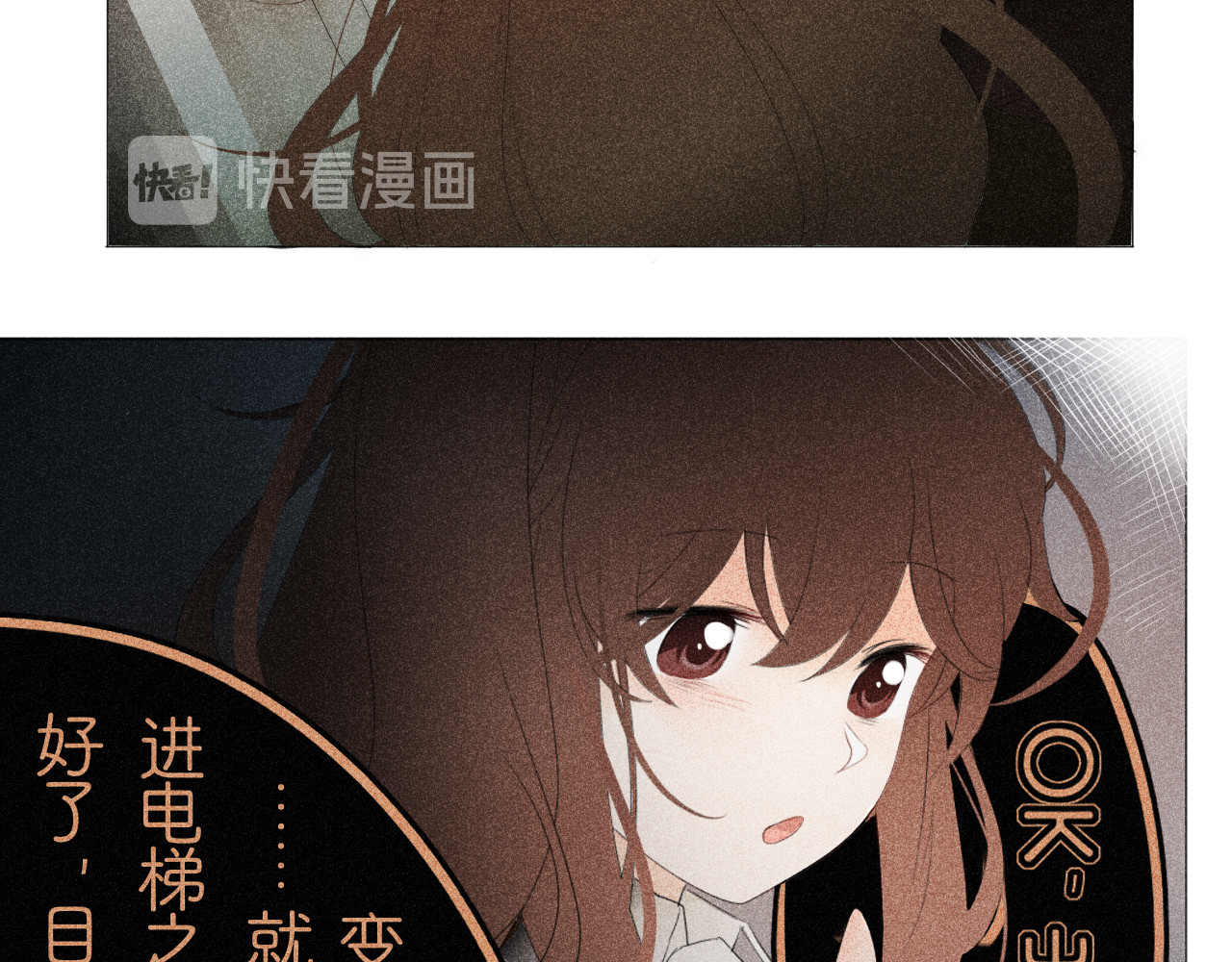 夜酌 盒中天地 幻景箱庭 第9页
