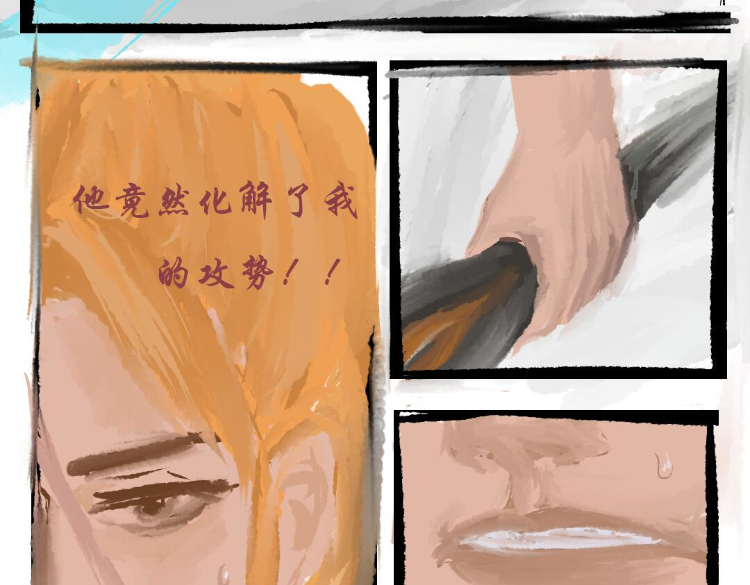 颜尊 第一话 第14页