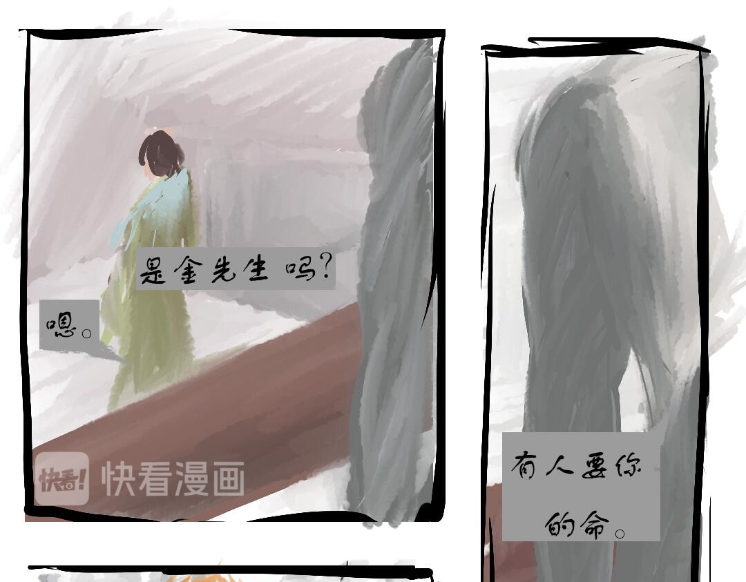 颜尊 第4页