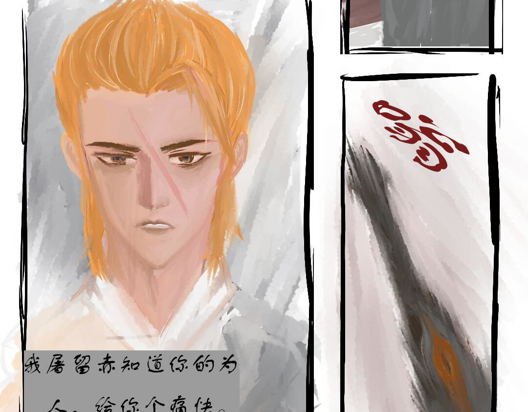 颜尊 第5页