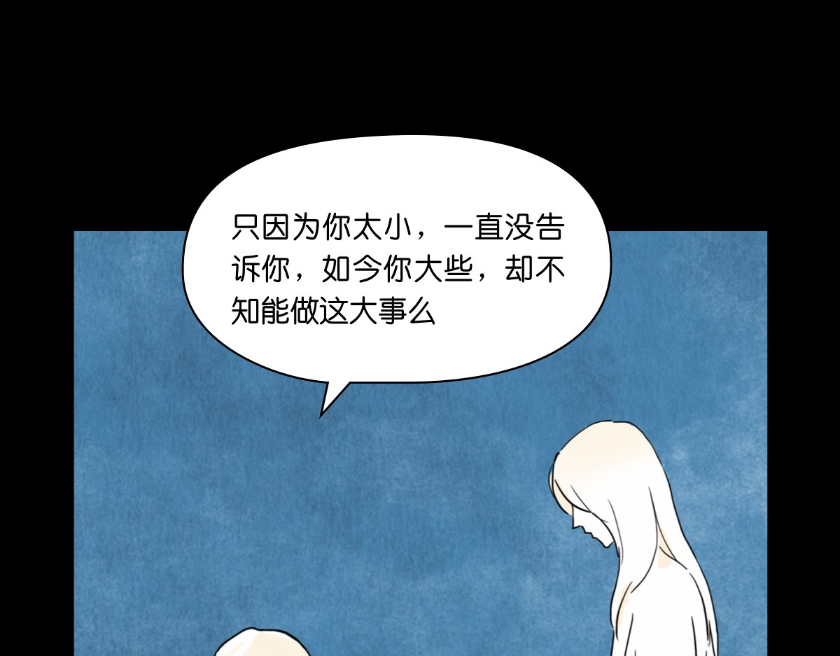 铸剑 一 第45页