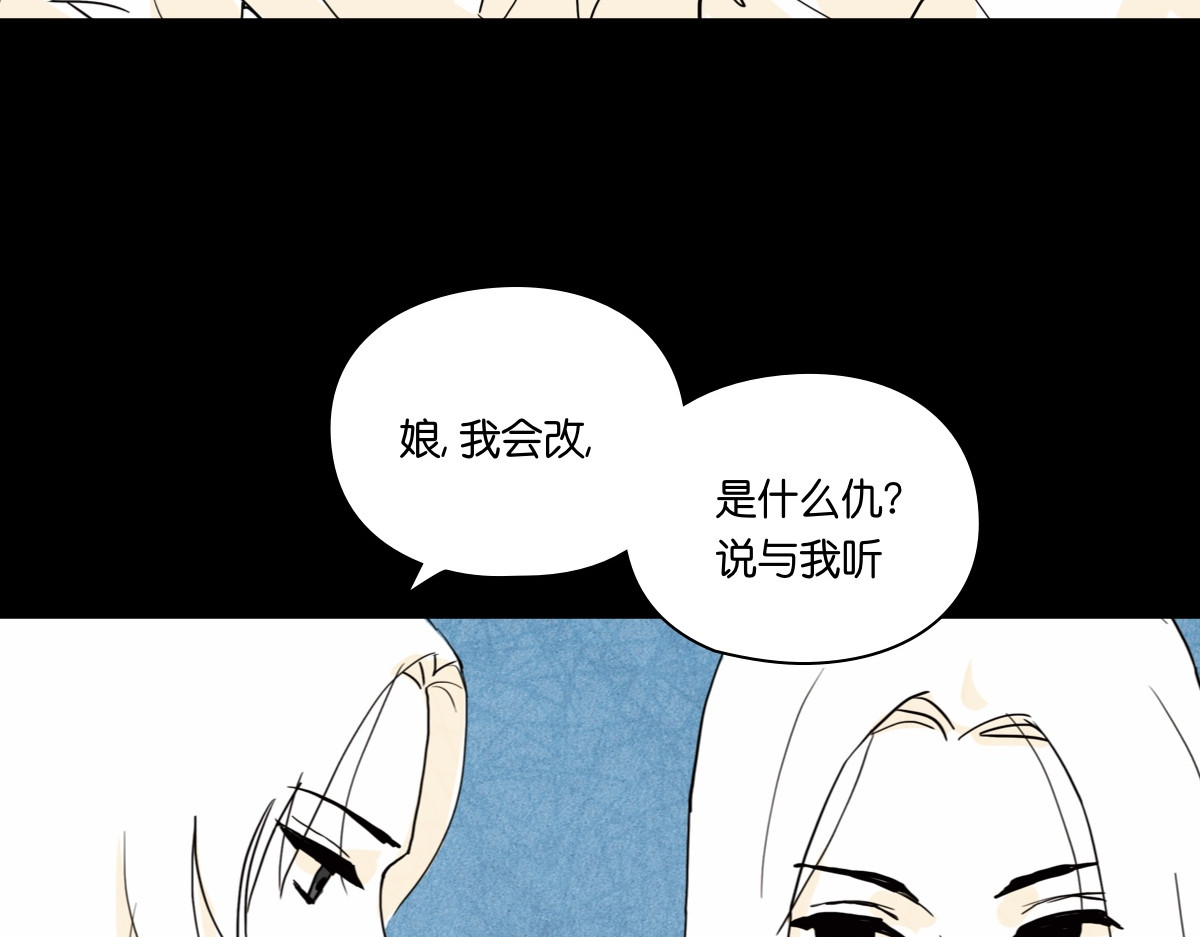 铸剑 一 第48页