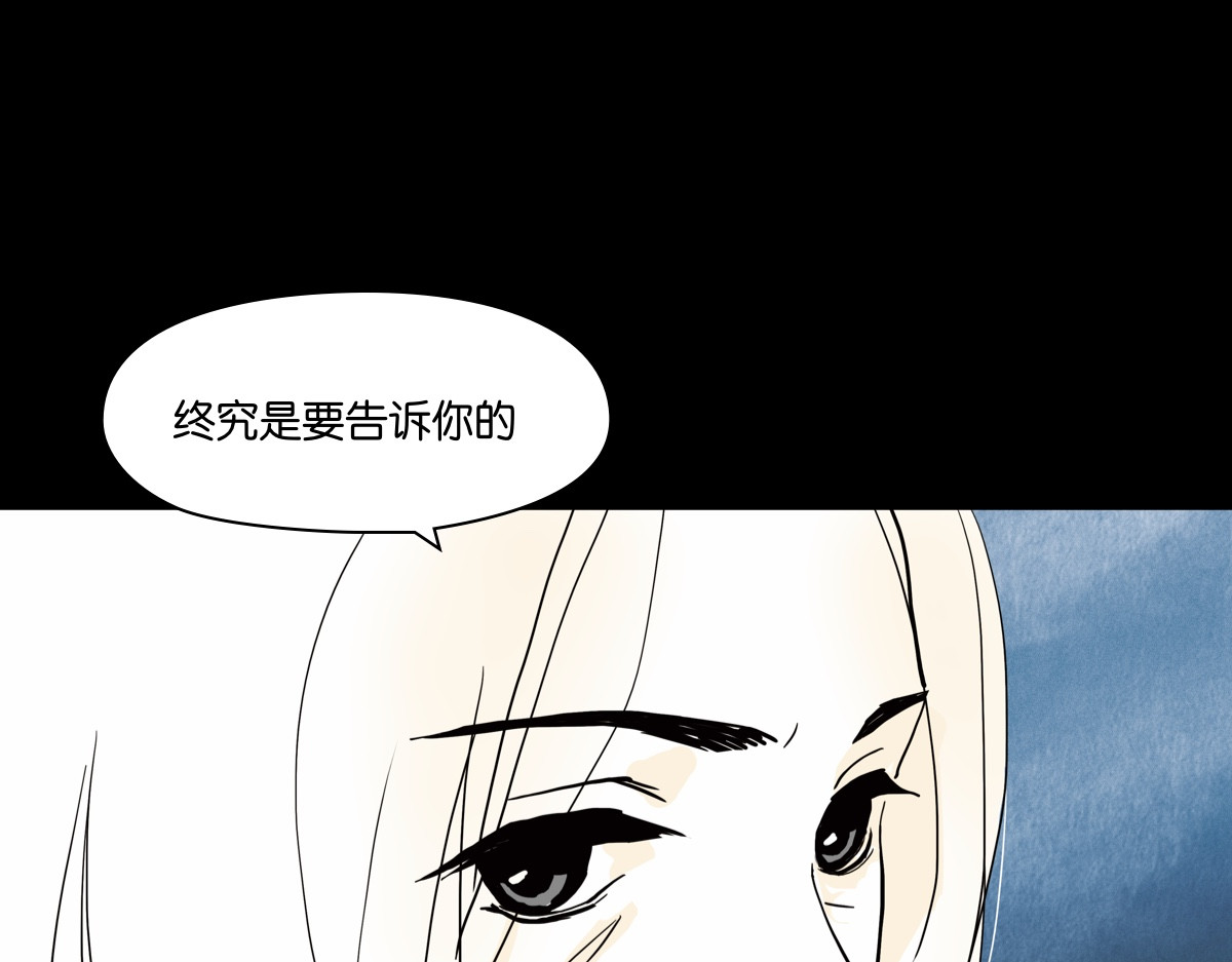 铸剑 一 第50页