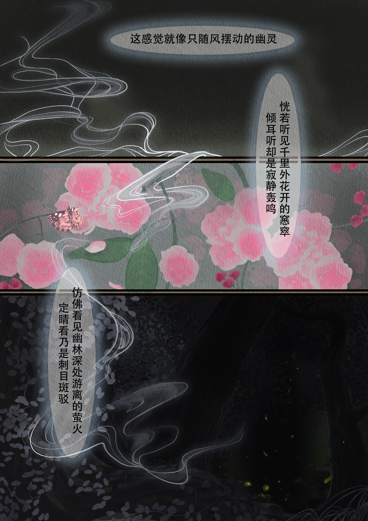生生 青丝篇<第三> 第2页