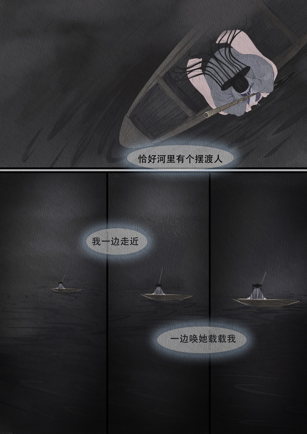 生生 青丝篇<第三> 第4页