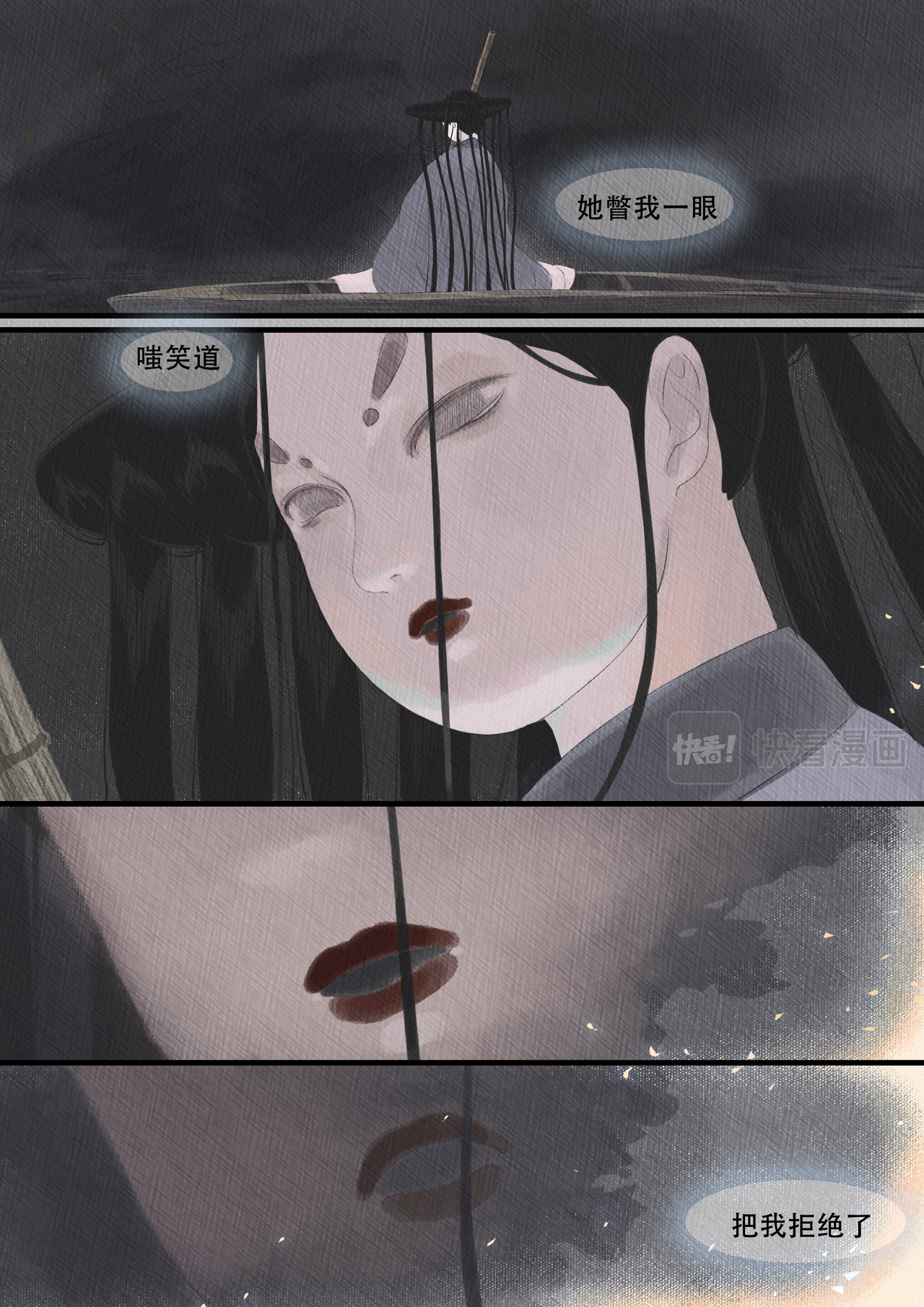 生生 青丝篇<第三> 第5页
