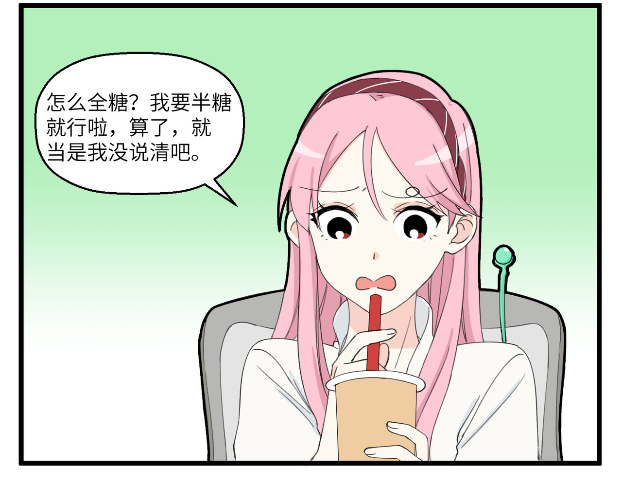 不小心 011-012 天二代 第11页