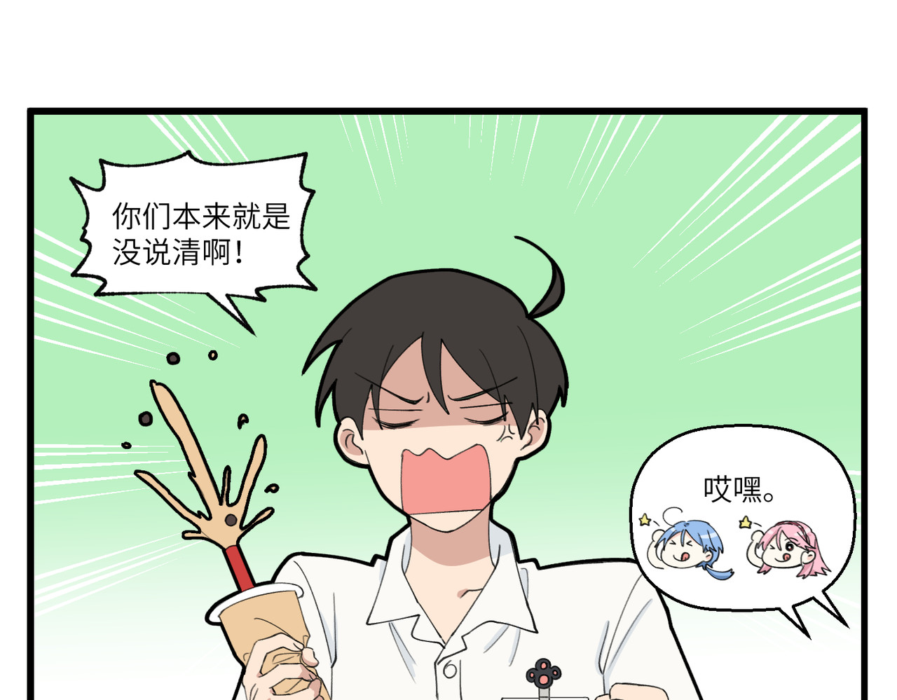 不小心 011-012 天二代 第12页