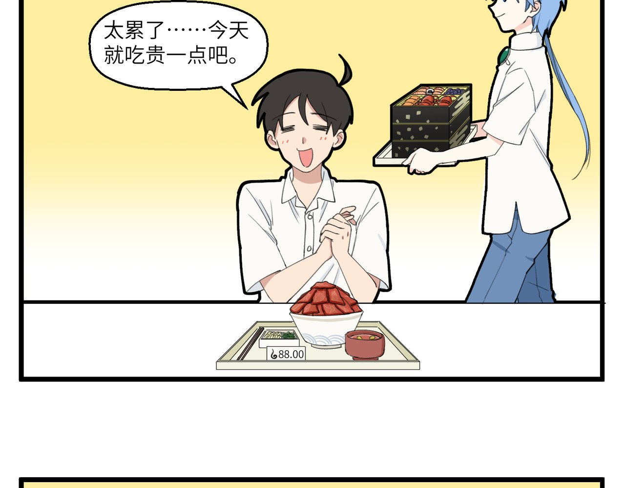 不小心 011-012 天二代 第4页