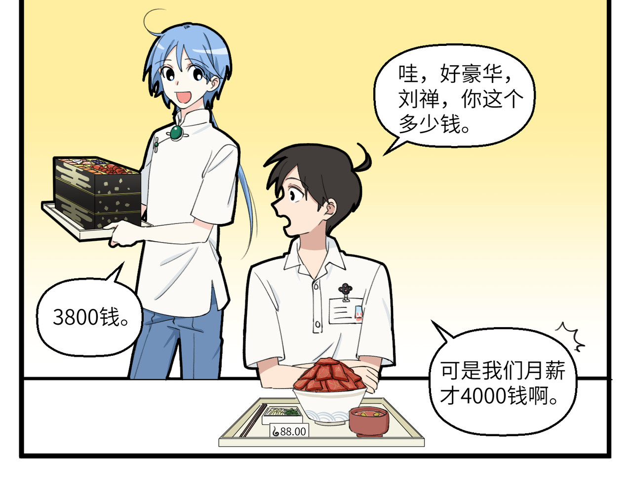 不小心 011-012 天二代 第5页