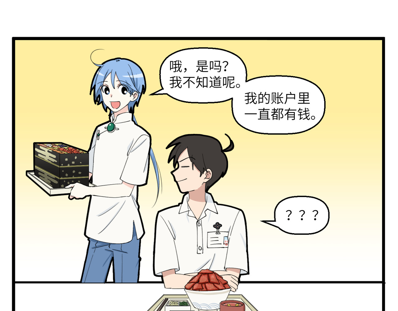 不小心 011-012 天二代 第6页