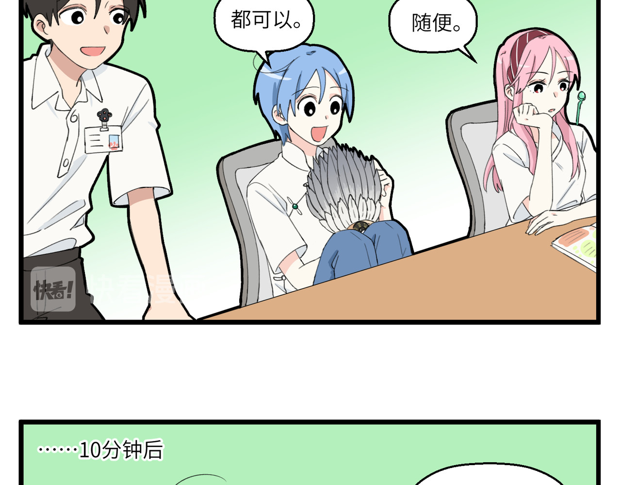 不小心 011-012 天二代 第9页