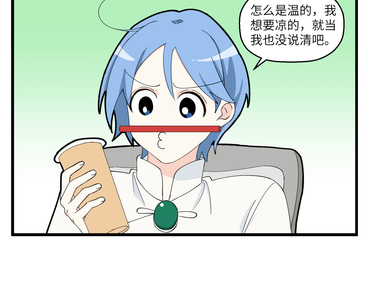 不小心 011-012 天二代 第10页