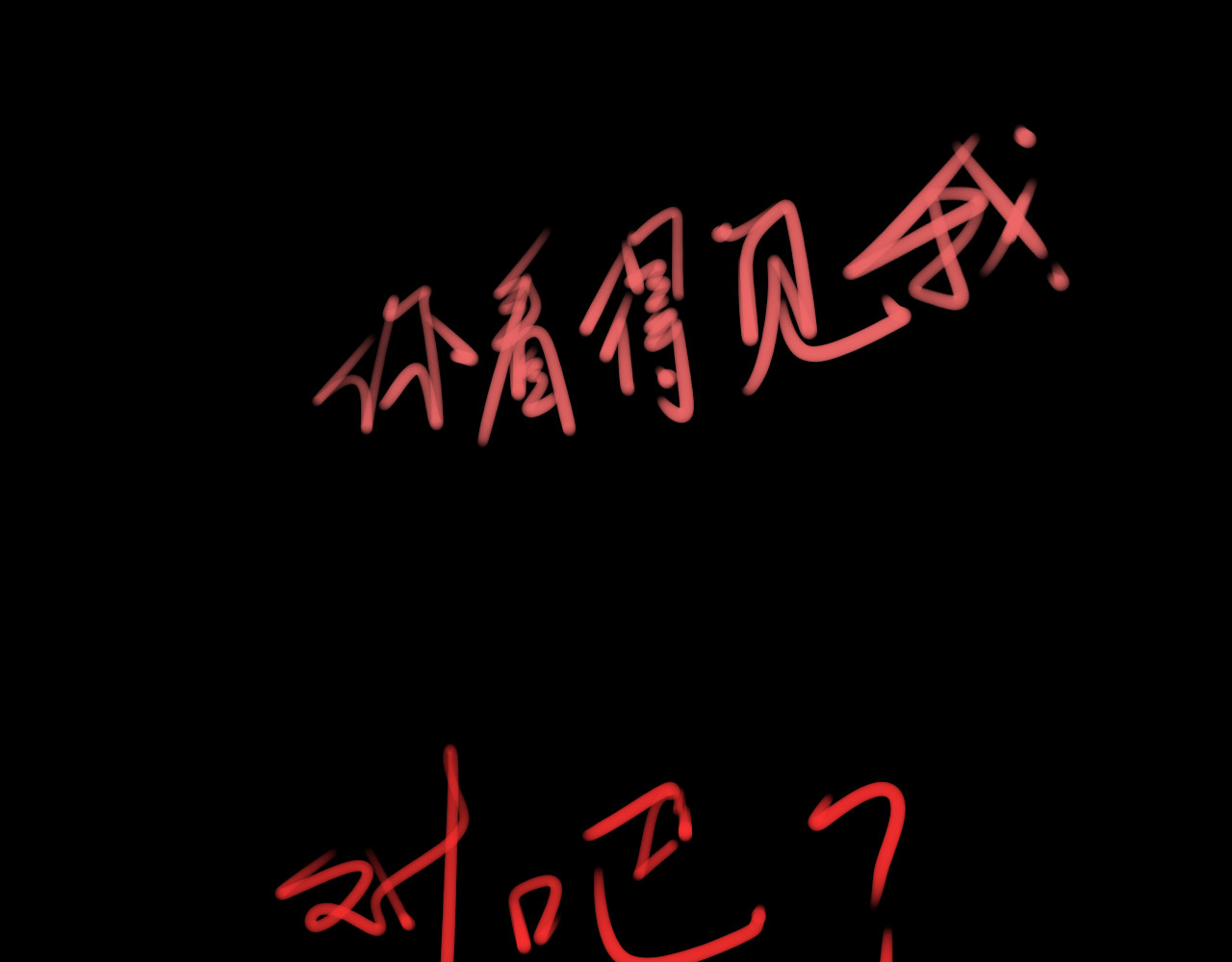 他说 沉湖篇(一） 第29页