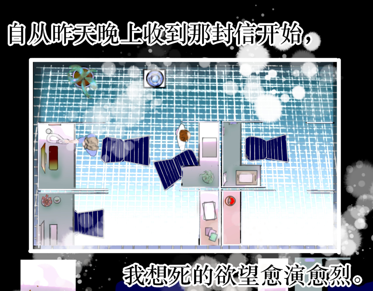 他说 沉湖篇(一） 第31页