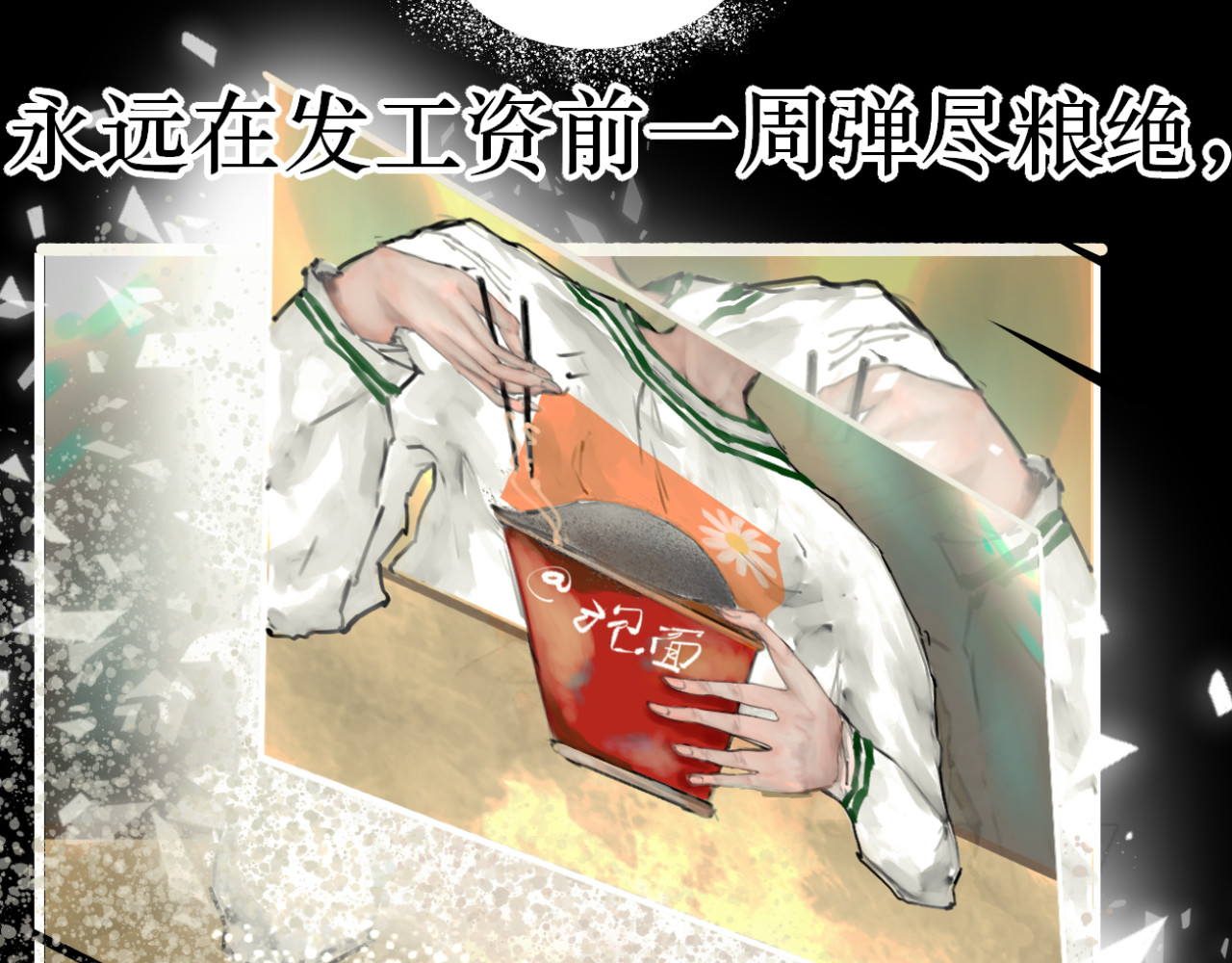 他说 沉湖篇(一） 第34页