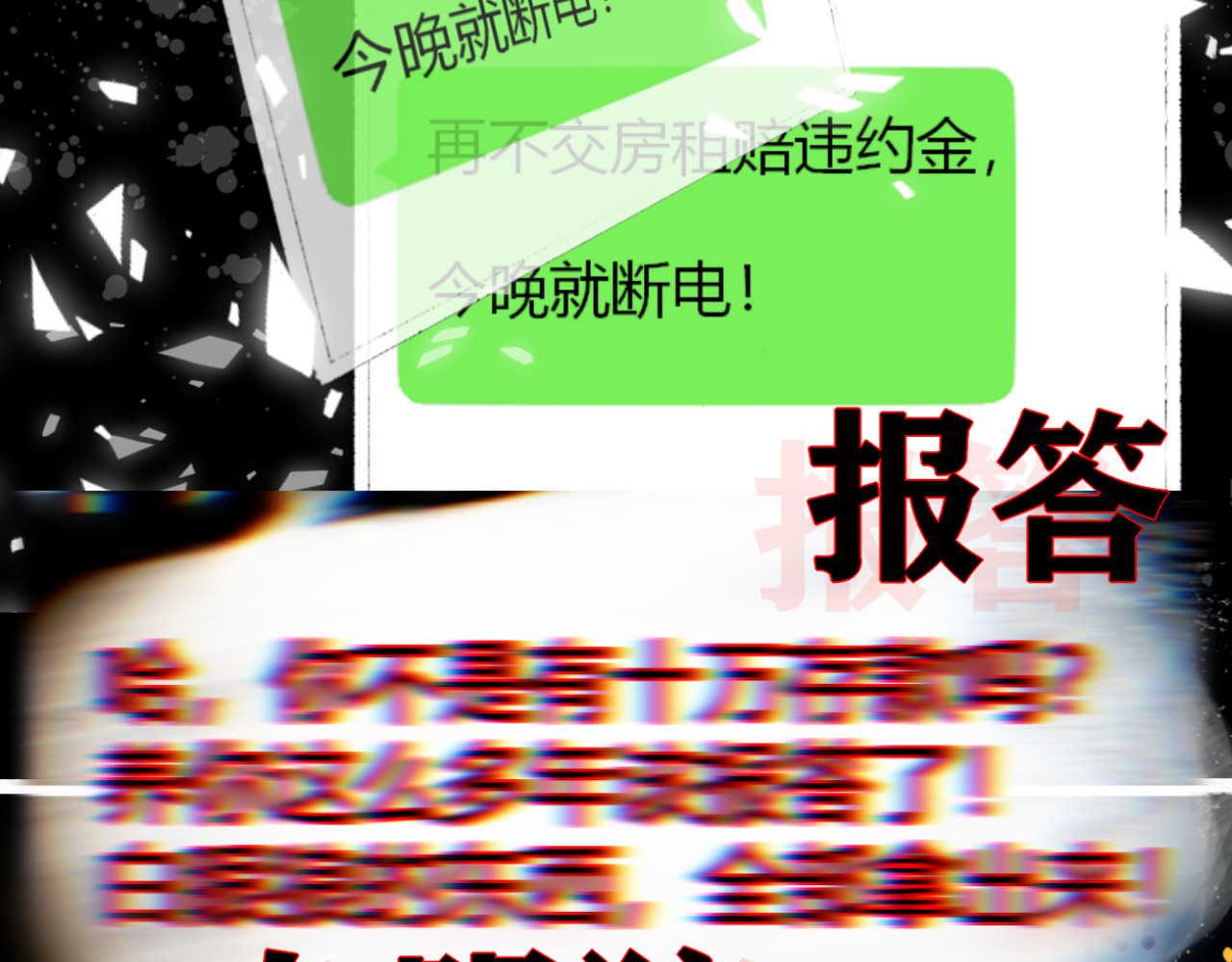 他说 沉湖篇(一） 第36页