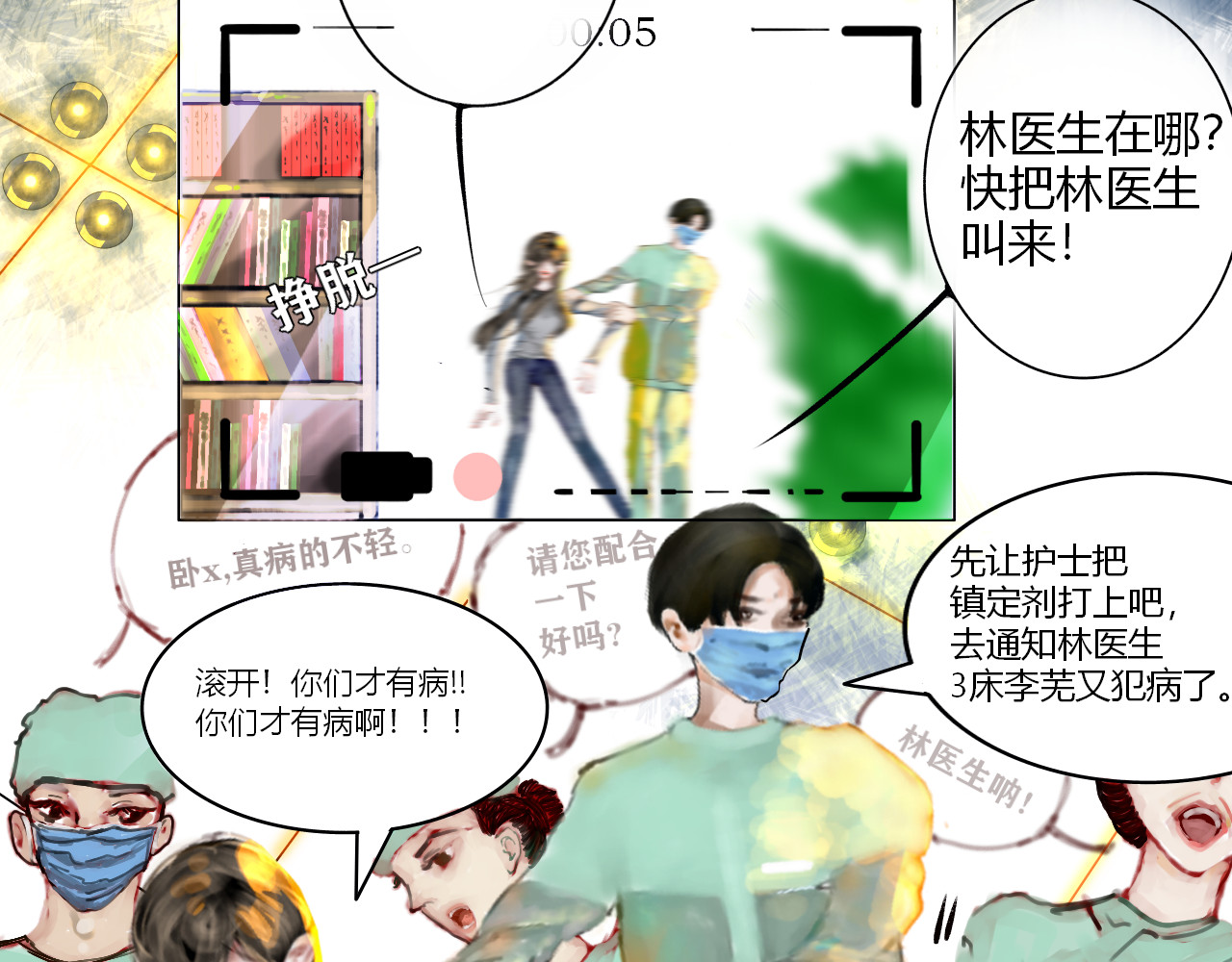 他说 第5页