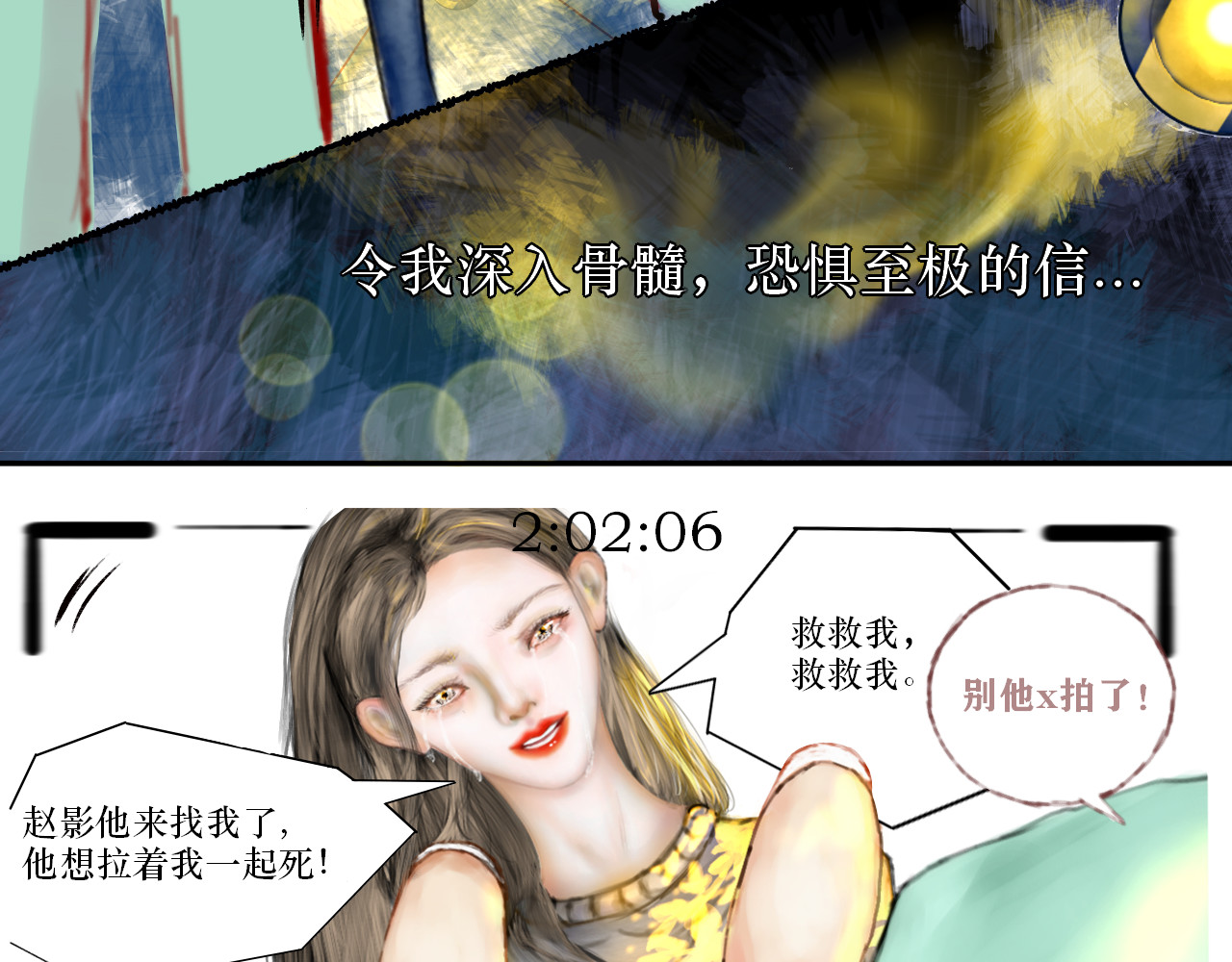 他说 第7页