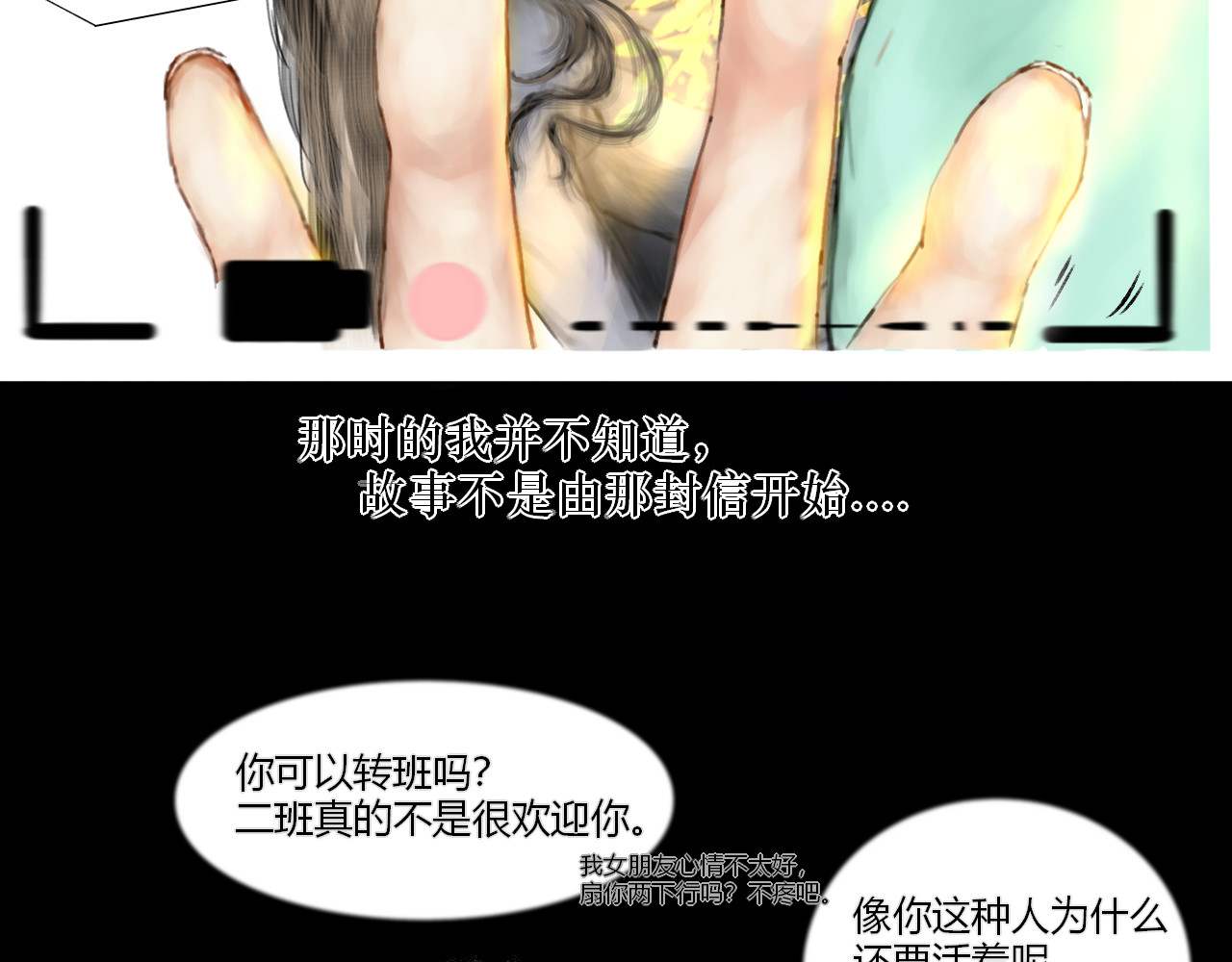 他说 第8页