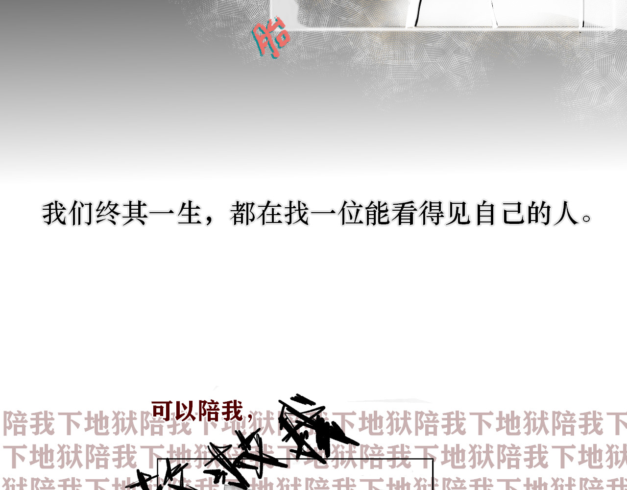 他说 沉湖篇(一） 第10页