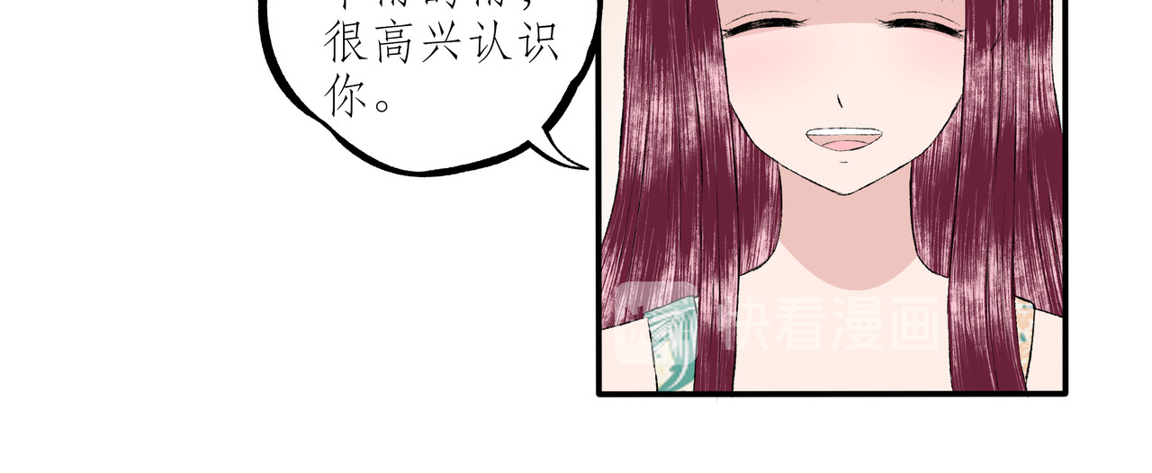 香寻 初识 第77页