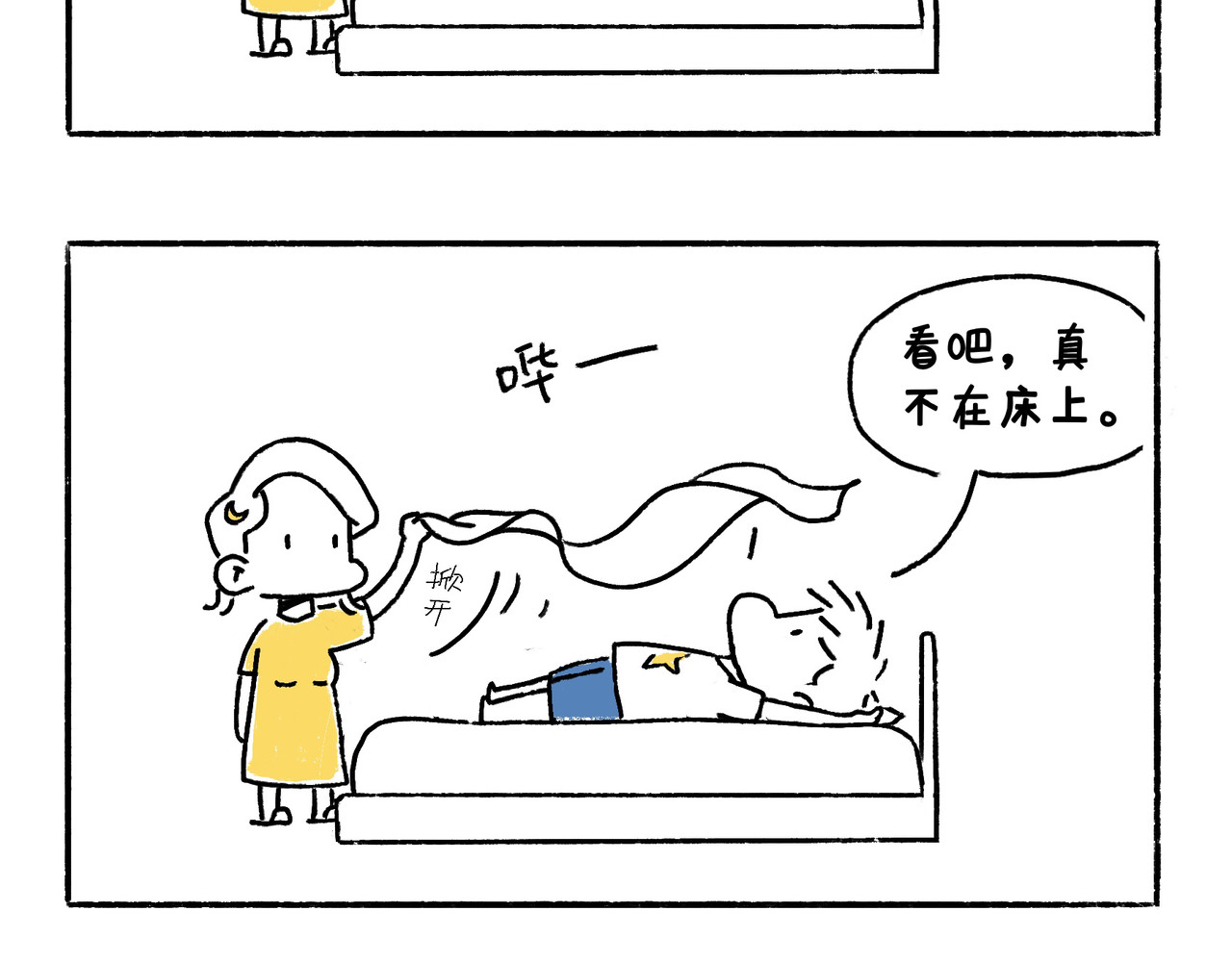 地呱炒土豆 文明如厕与计划败露！ 第28页