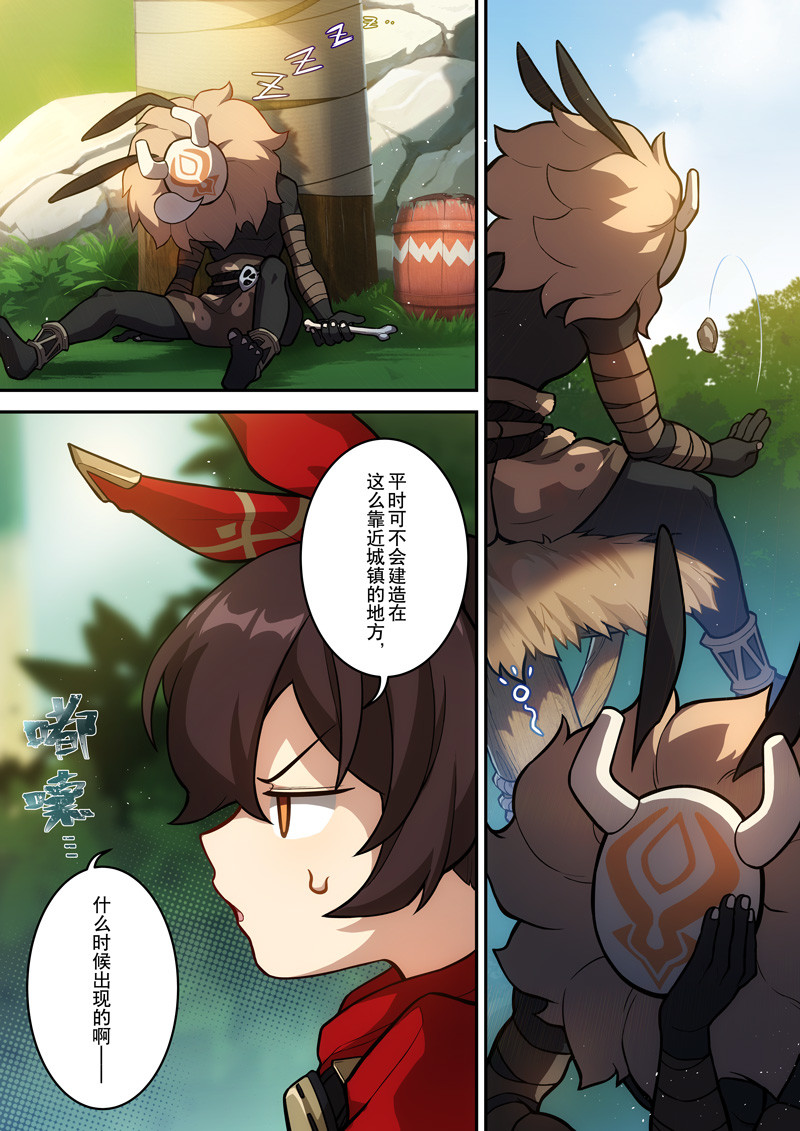 原神PROJECT 第五话《险地》 第8页