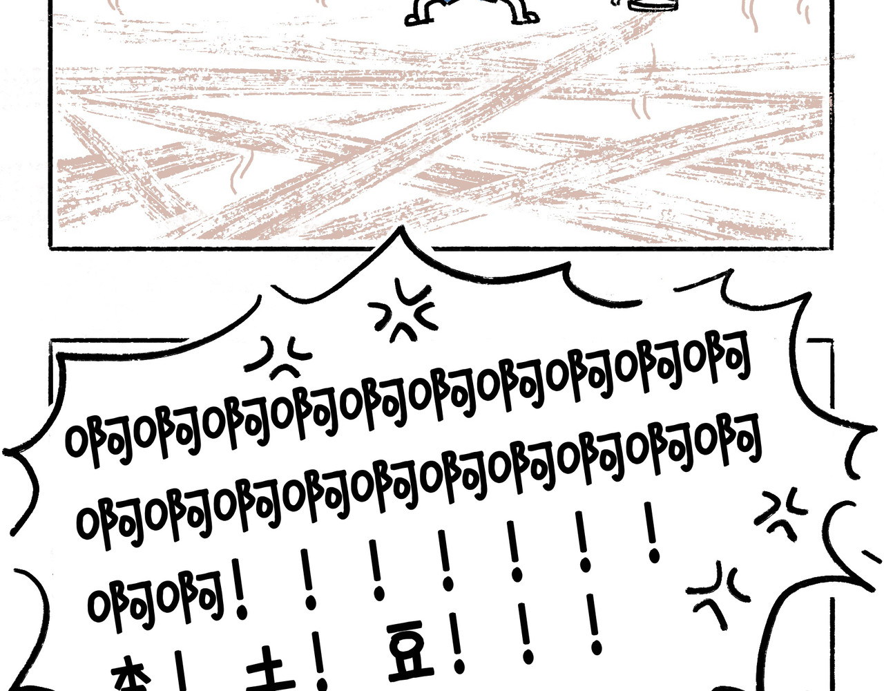 地呱炒土豆 异味？异样？ 第15页
