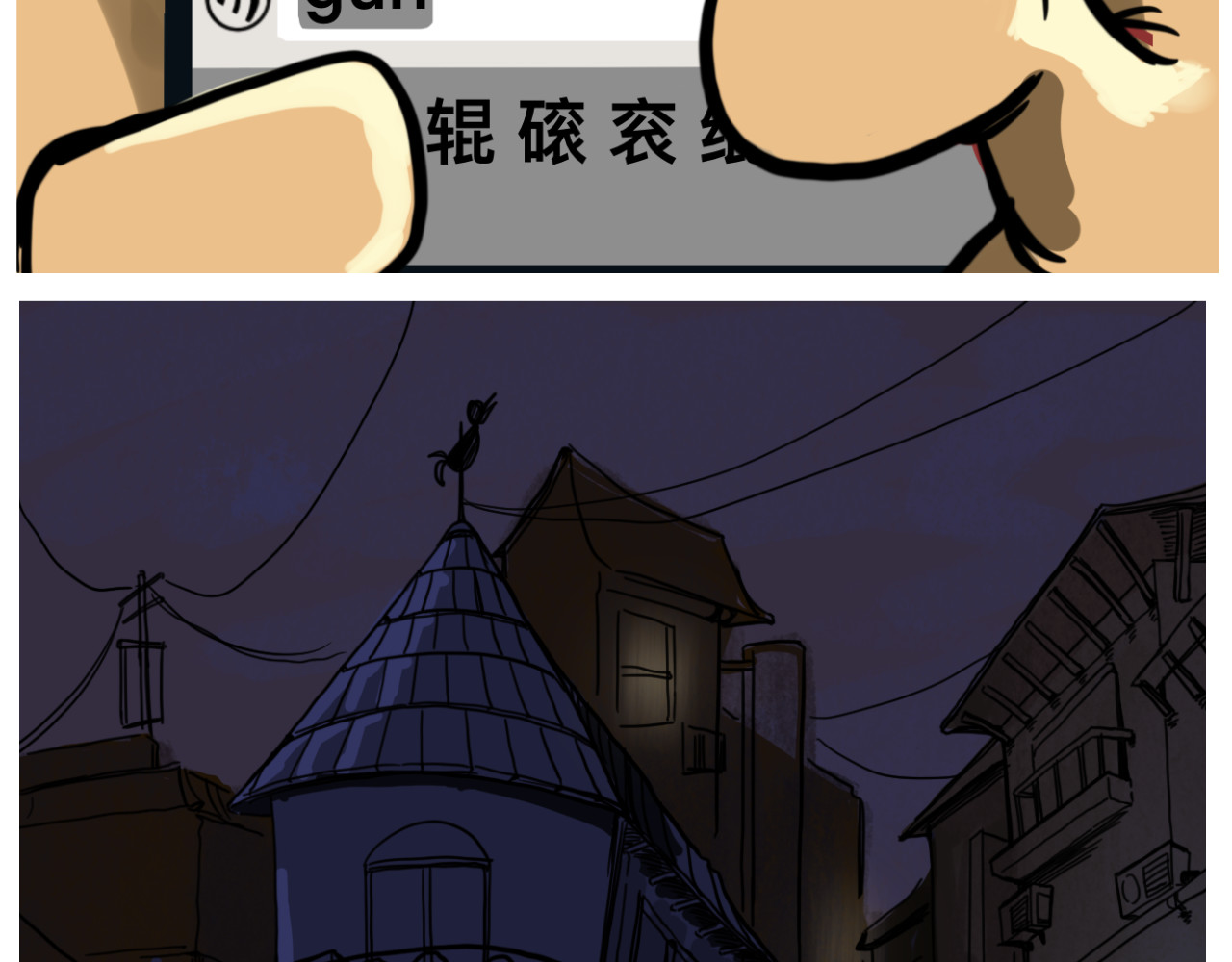 损友 重生 第2页