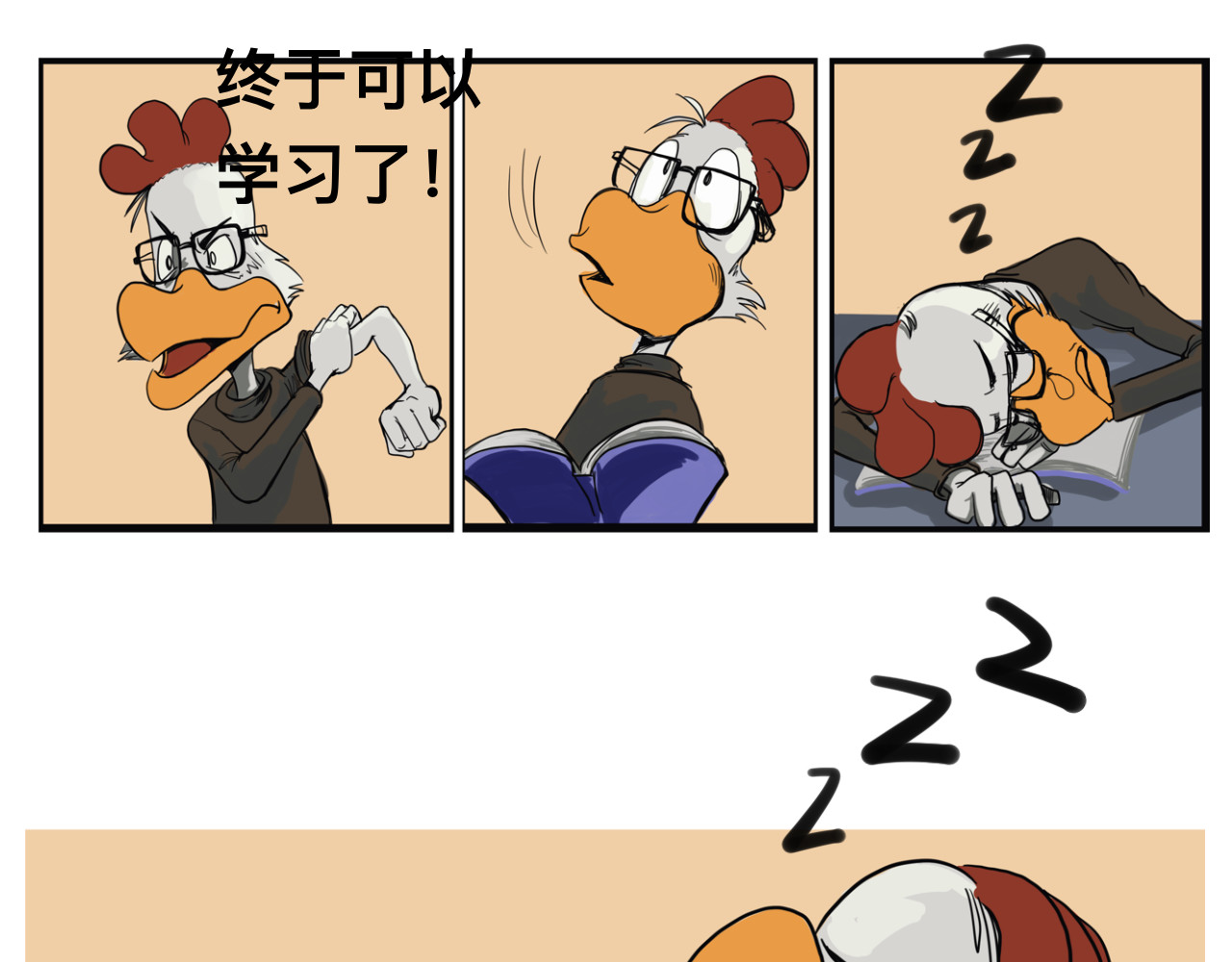 损友 重生 第11页