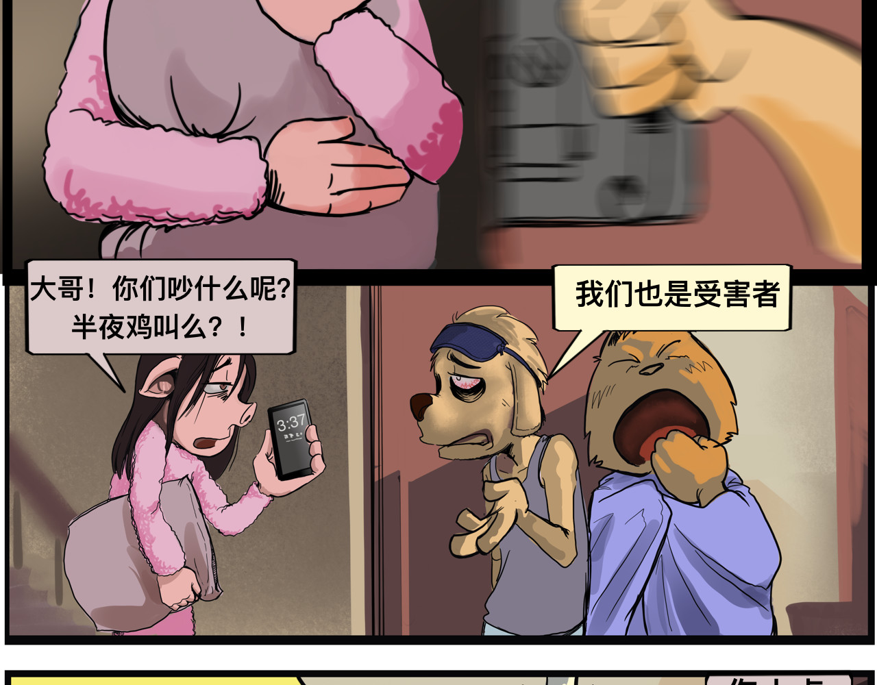 损友 重生 第17页
