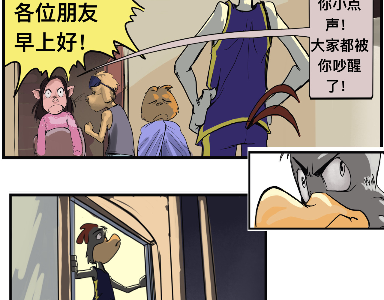 损友 重生 第18页