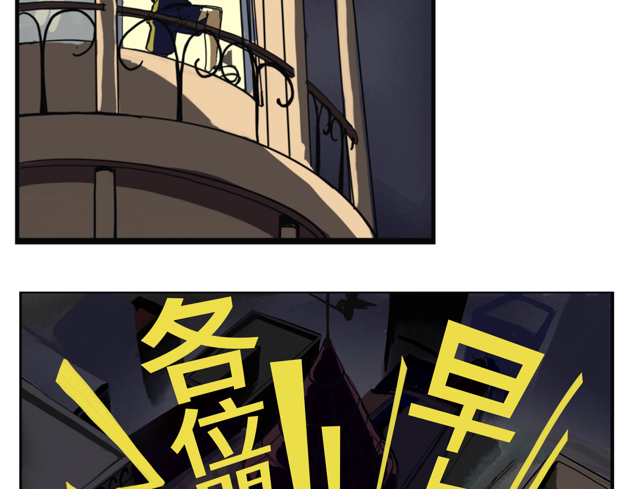 损友 重生 第19页