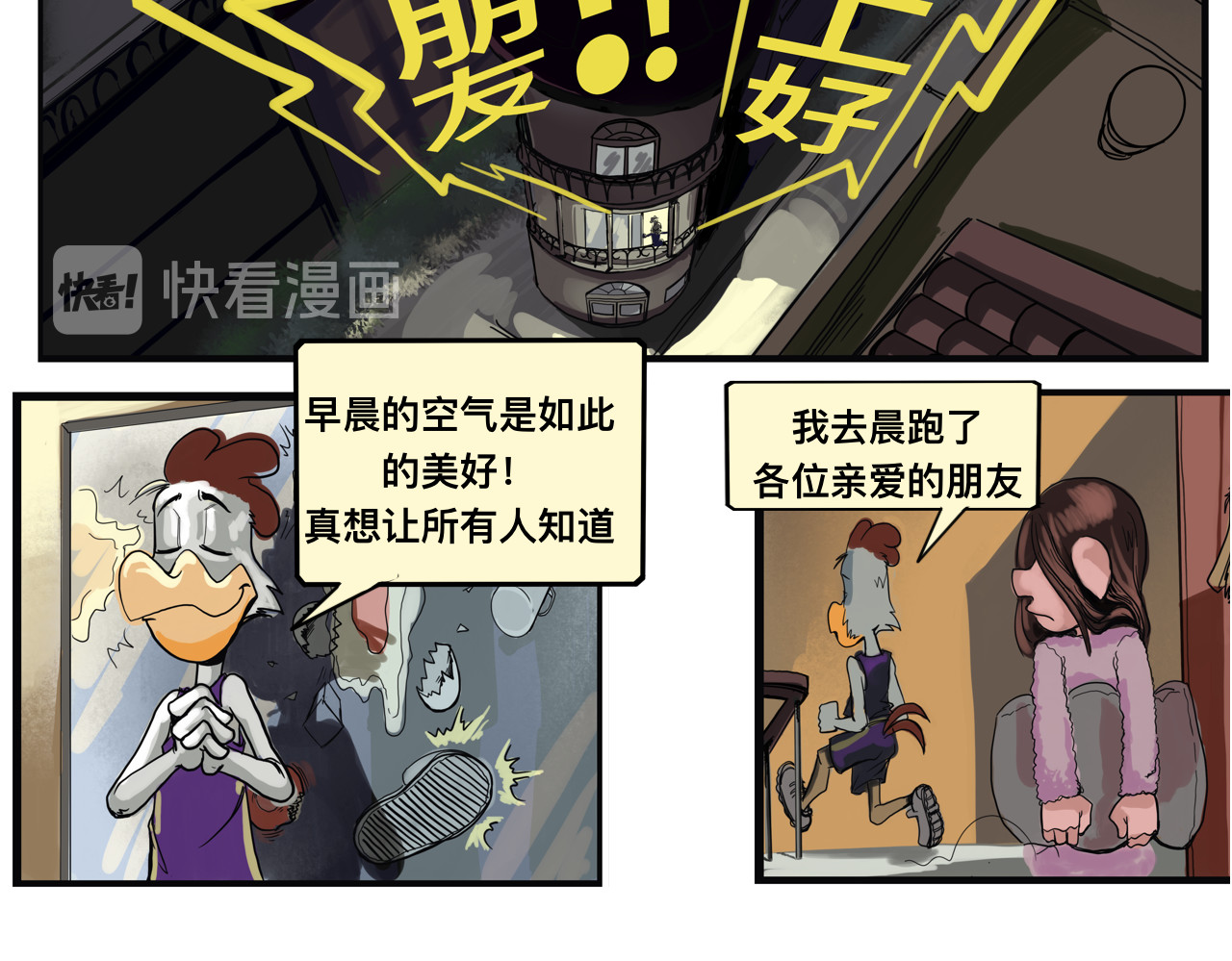 损友 重生 第20页