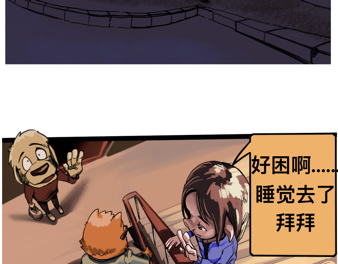 损友 重生 第4页