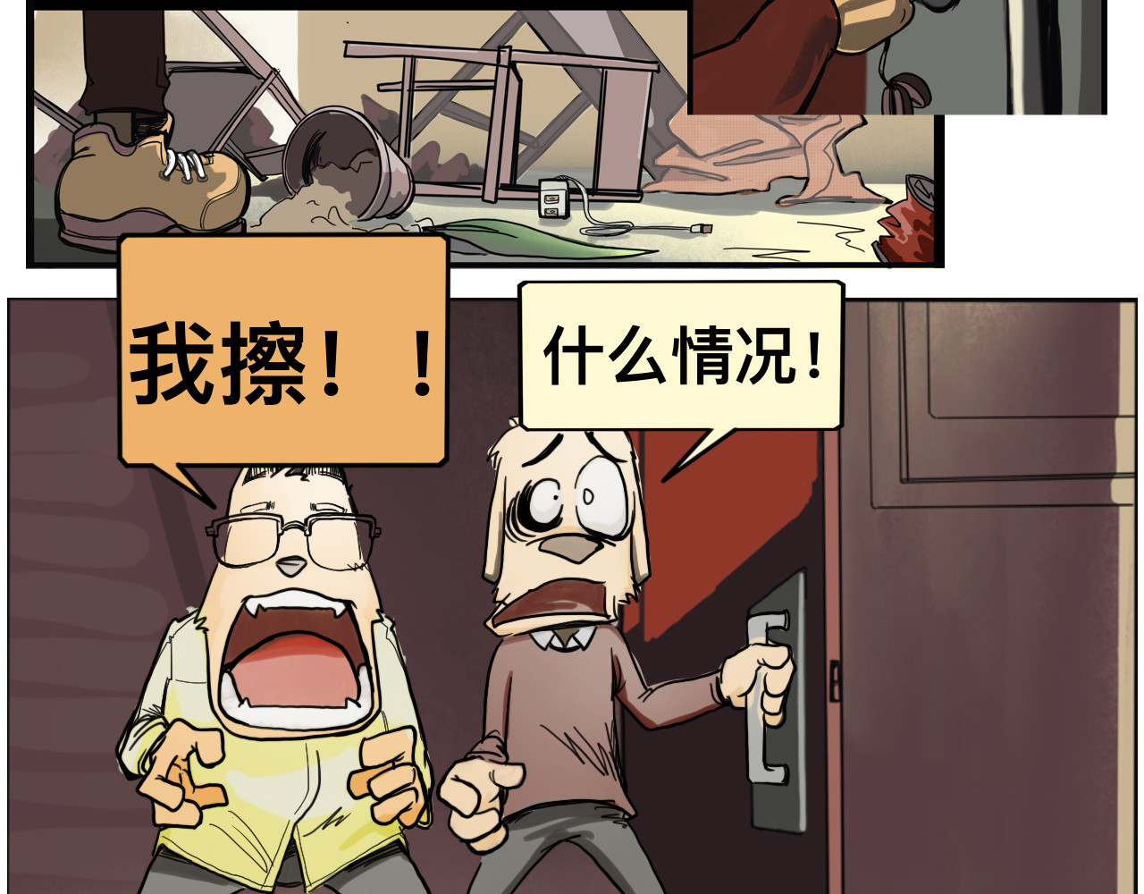 损友 重生 第6页