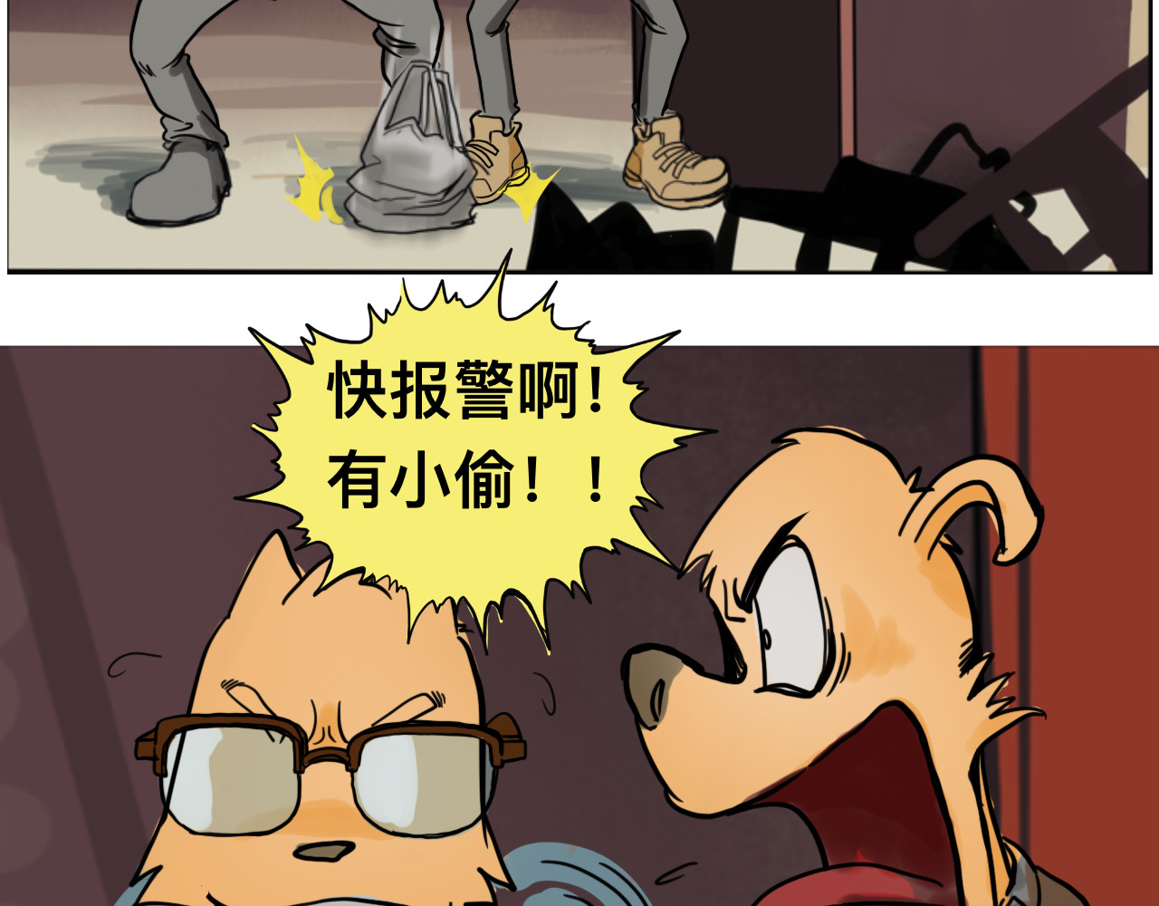 损友 重生 第7页