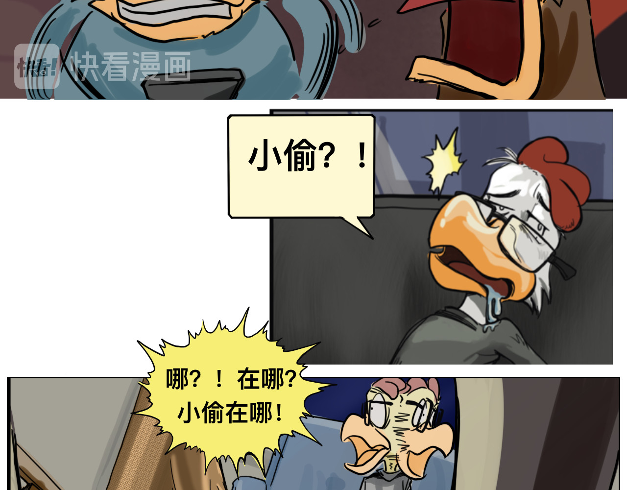 损友 重生 第8页