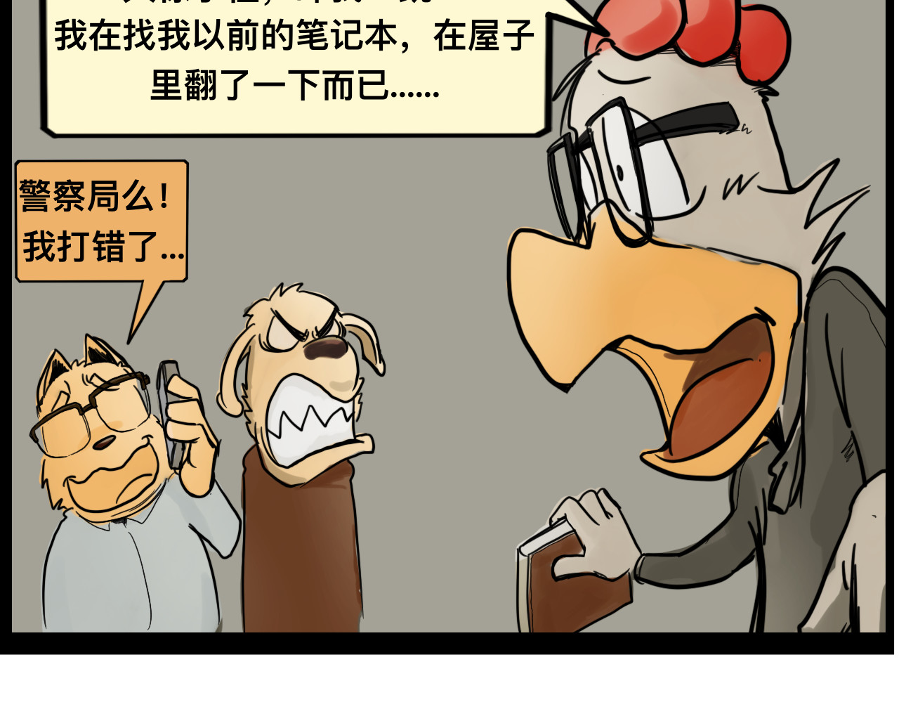 损友 重生 第10页
