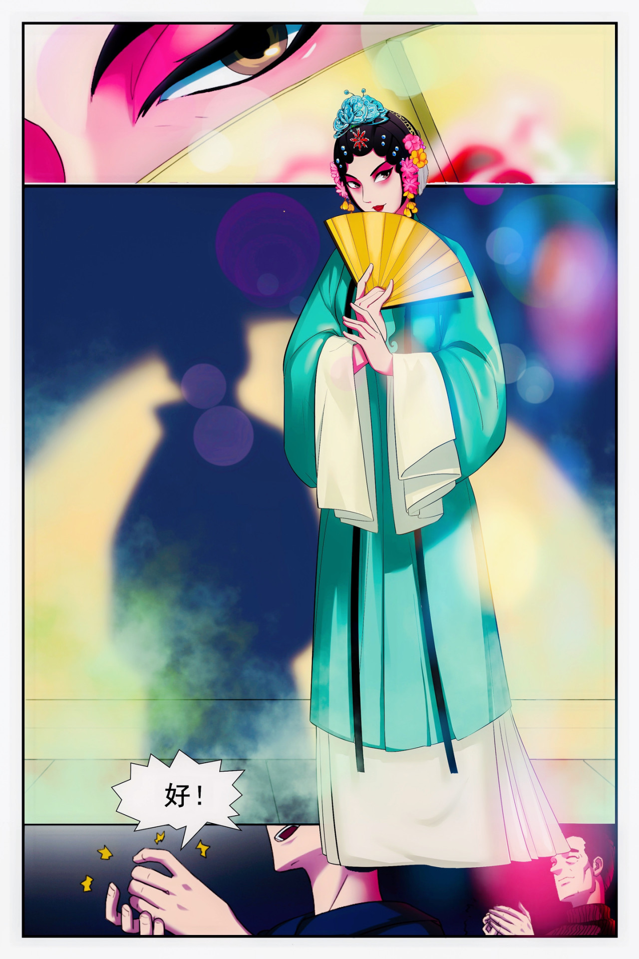 《幻画》 第4页