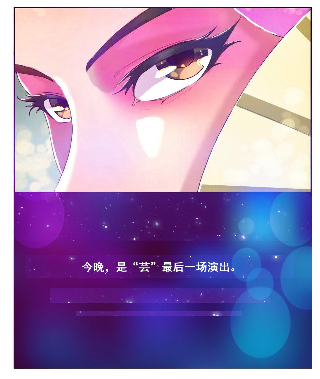 《幻画》 第5页