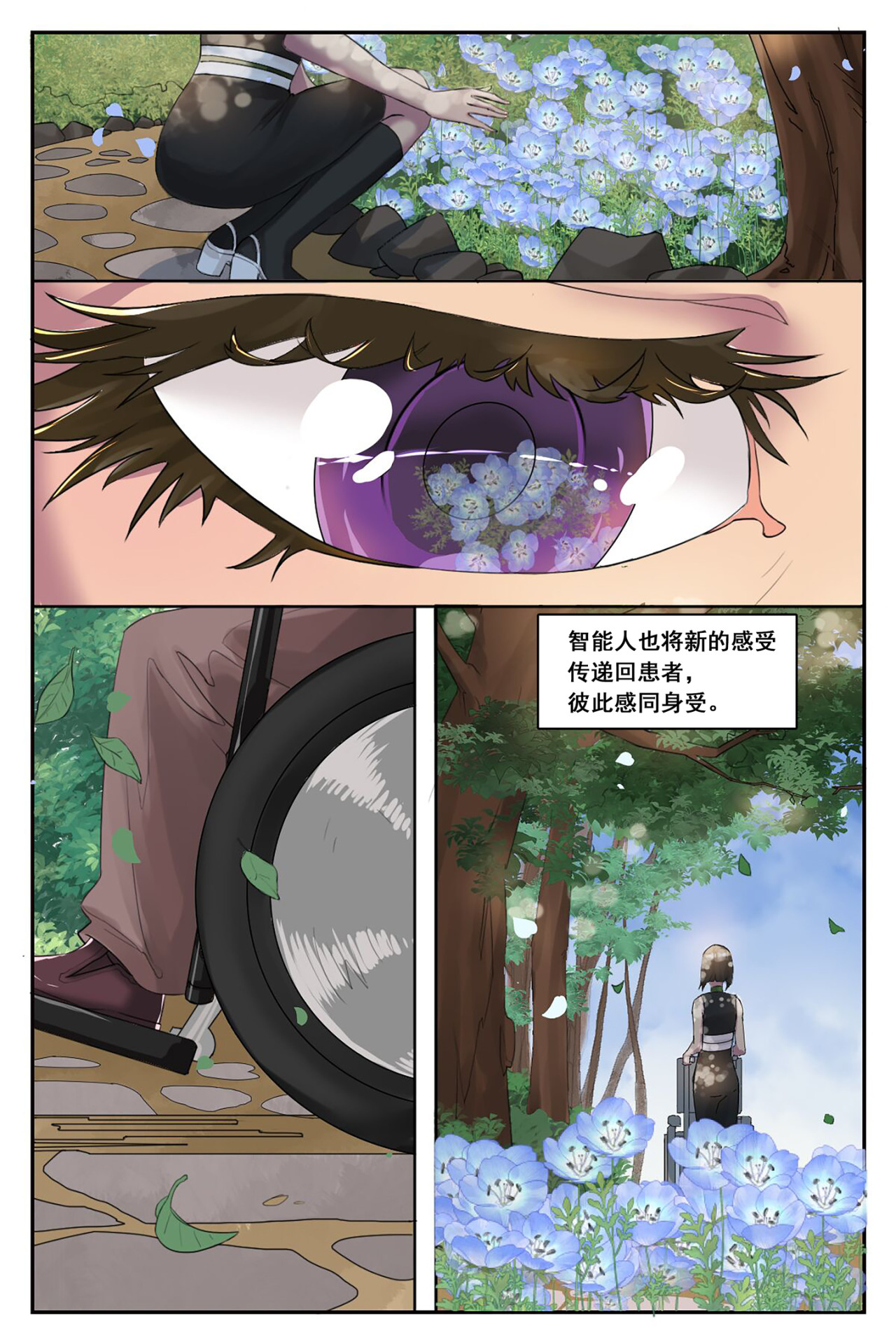 《幻画》 循梦（上） 第9页