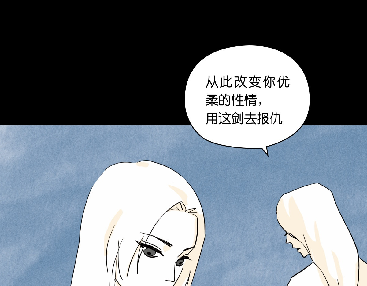 铸剑 二 第34页