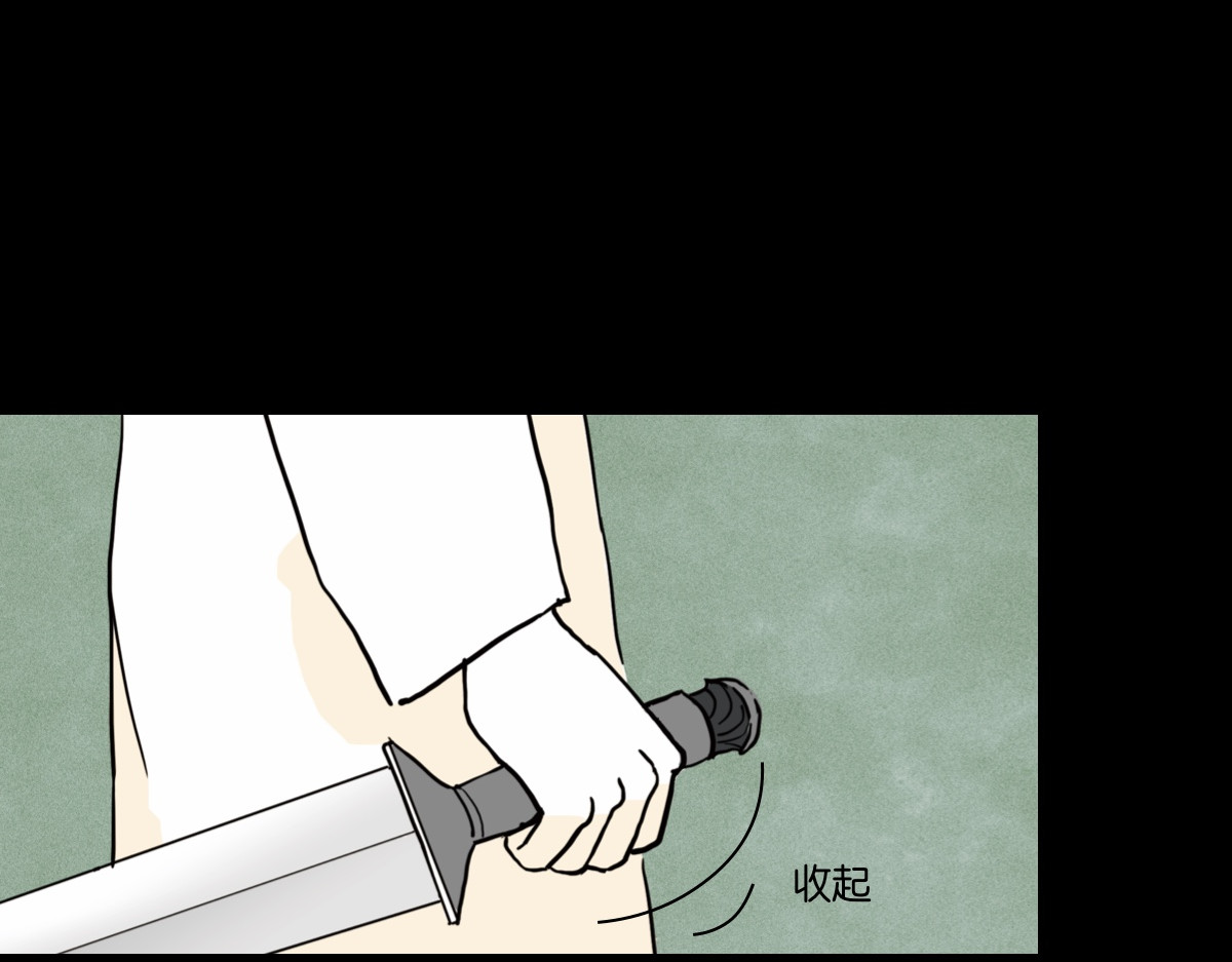 铸剑 二 第88页