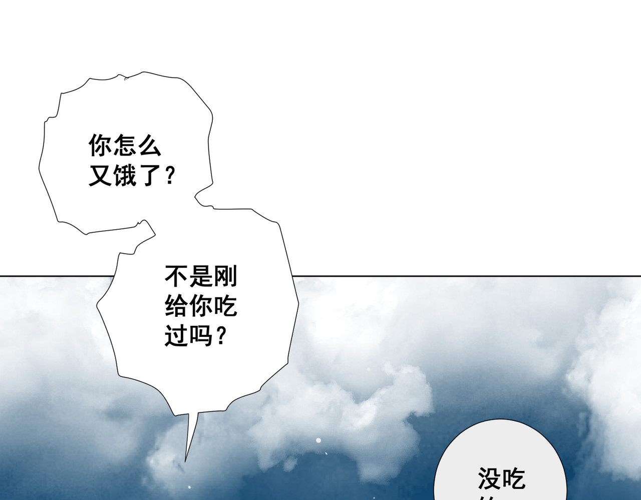 画妖 第三话 第1页
