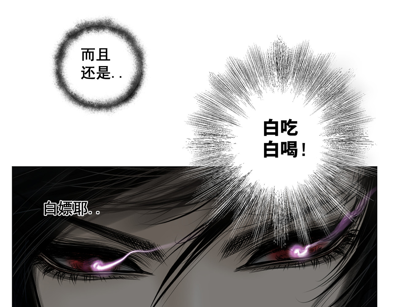 画妖 第三话 第14页