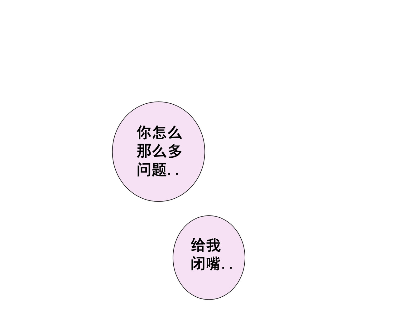 画妖 第三话 第22页