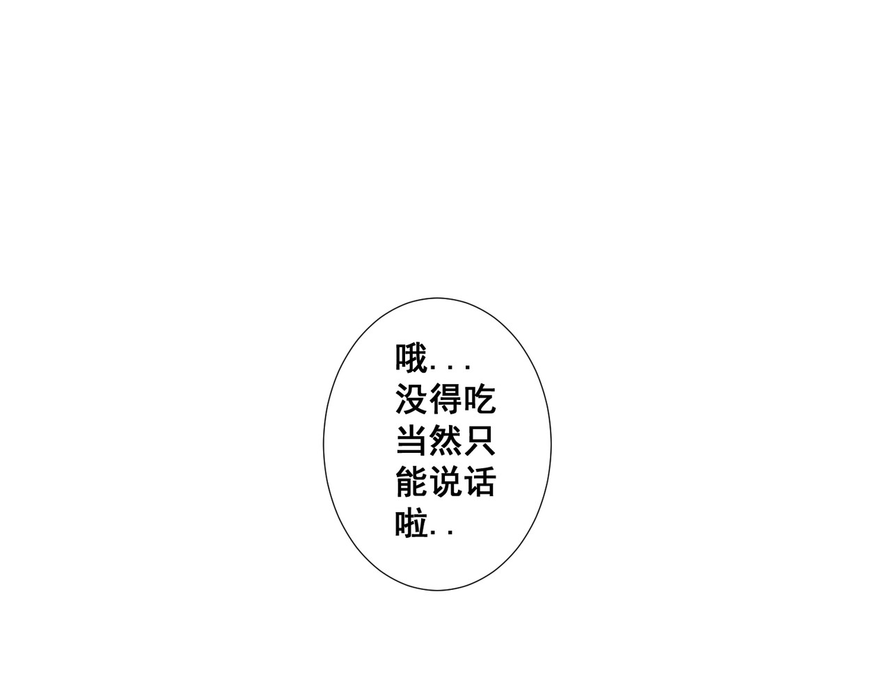 画妖 第三话 第23页